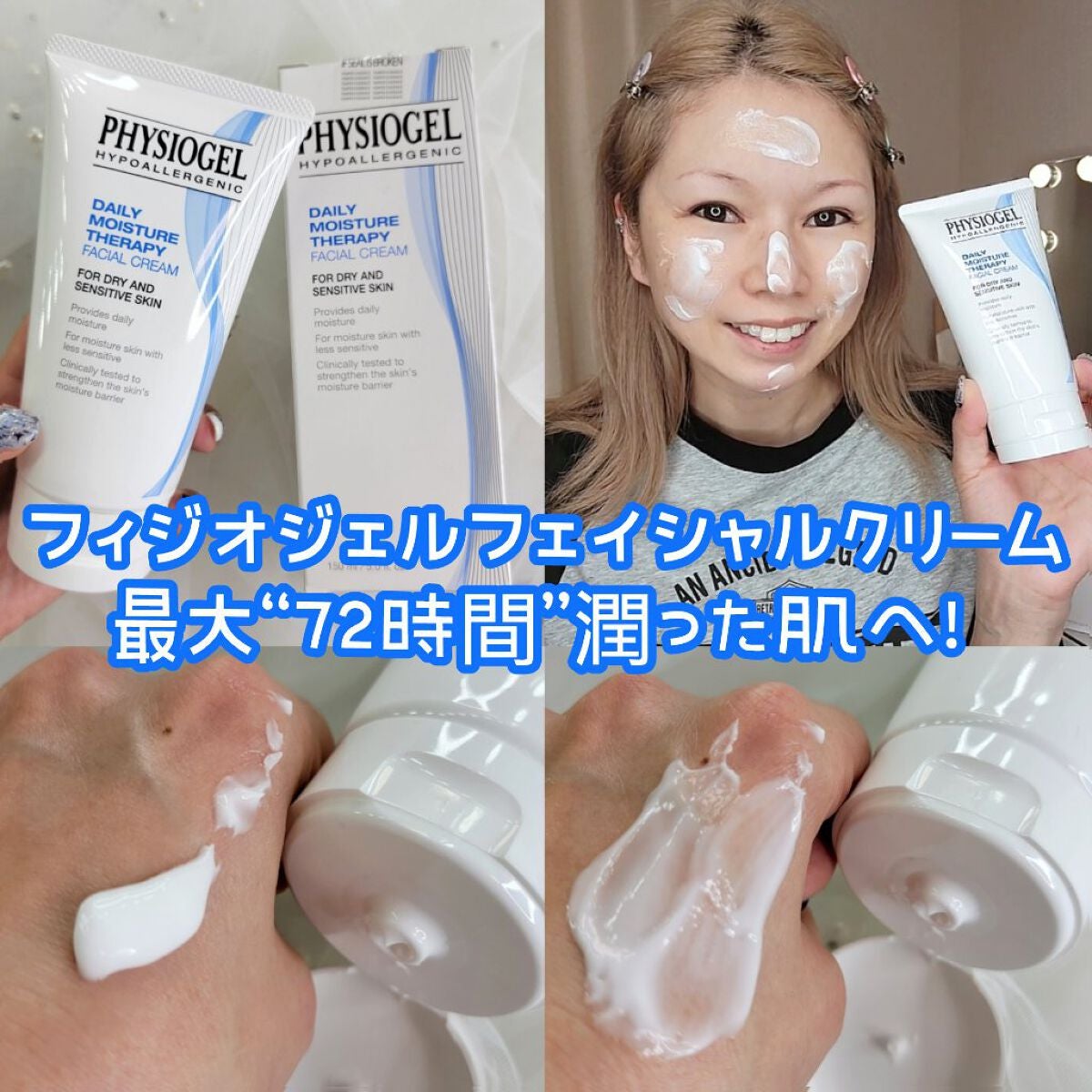 DMT インテンシブフェイシャルクリーム/PHYSIOGEL/フェイスクリームを使ったクチコミ(1枚目)