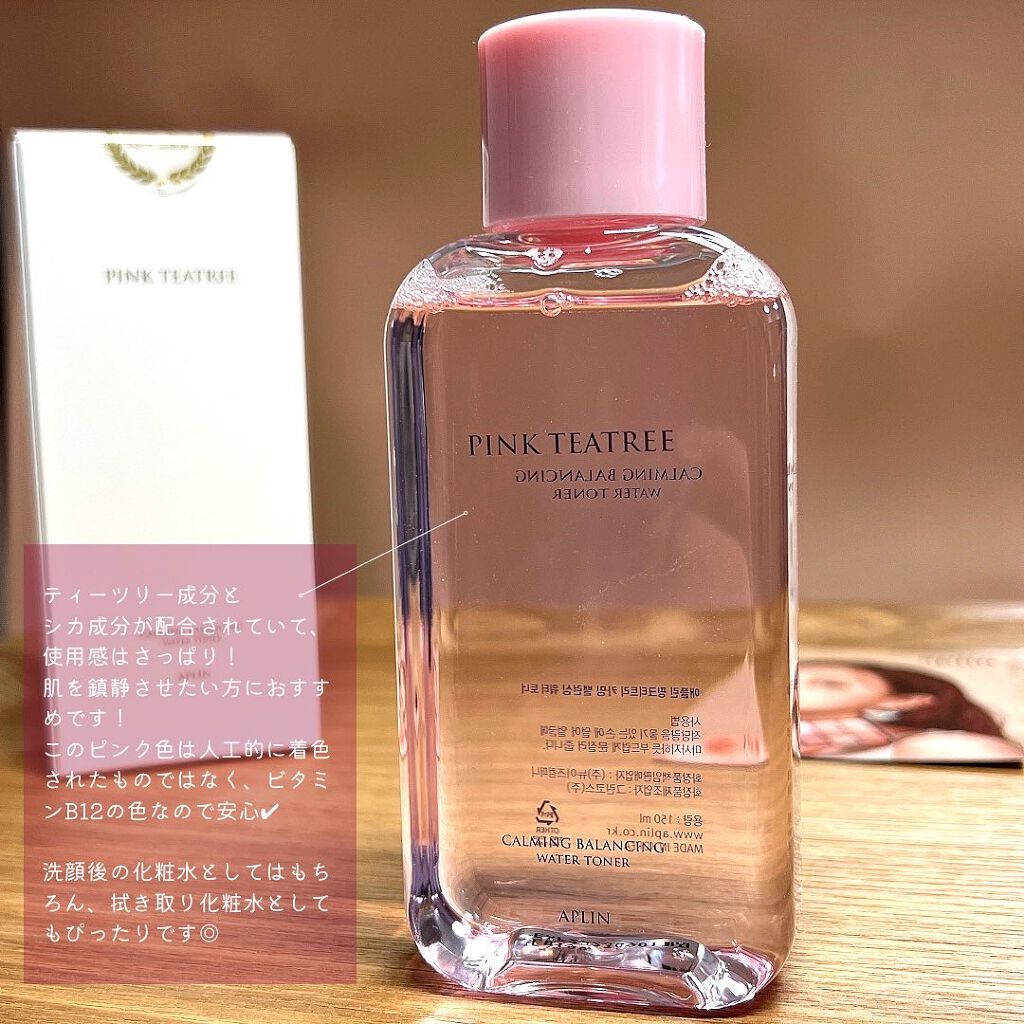 ピンクティーツリートナー/APLIN/化粧水を使ったクチコミ(3枚目)