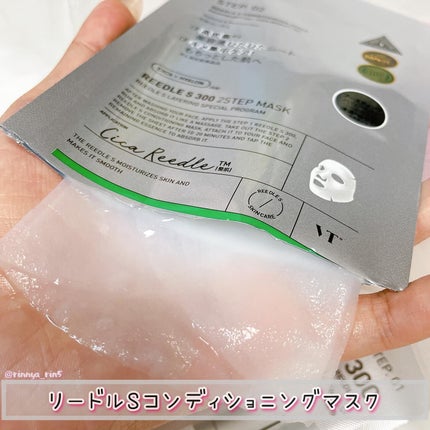 リードルS 100 2ステップマスク/VT/シートマスク・パックを使ったクチコミ(4枚目)