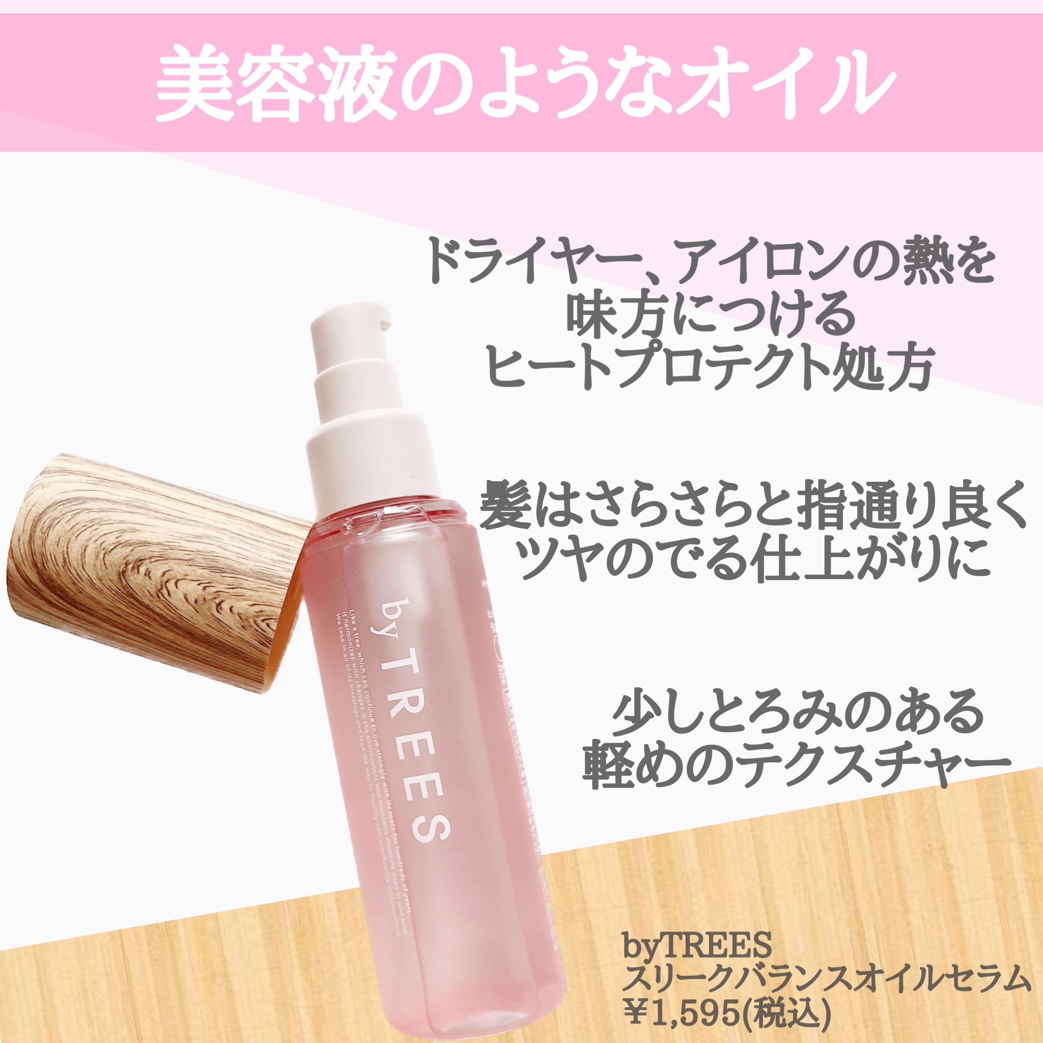 さらグロッシーシャンプー/トリートメント/byTREES/市販シャンプーを使ったクチコミ（3枚目）