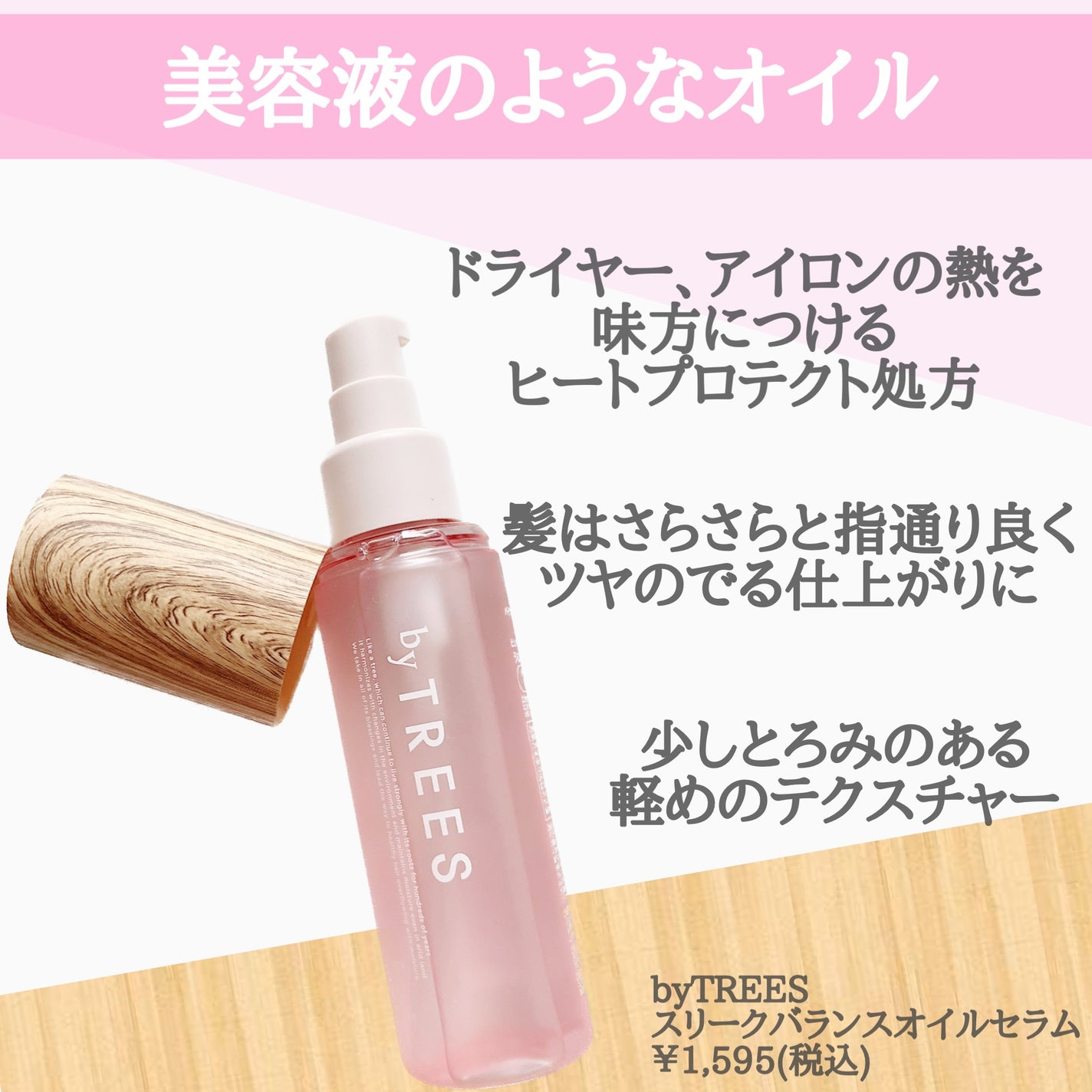 さらグロッシーシャンプー/トリートメント/byTREES/市販シャンプーを使ったクチコミ(3枚目)