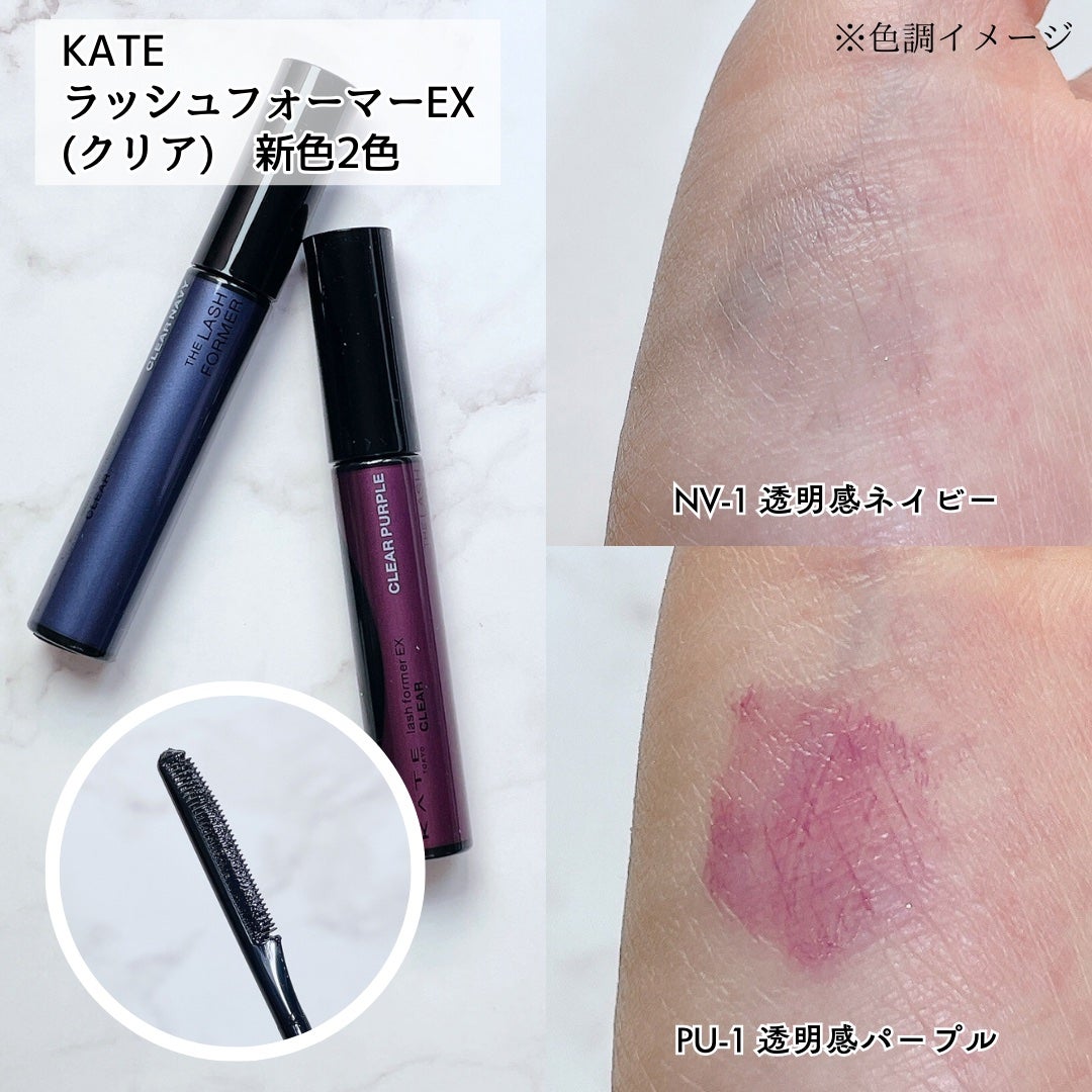 ラッシュフォーマーEX(クリア)/KATE/マスカラを使ったクチコミ(4枚目)