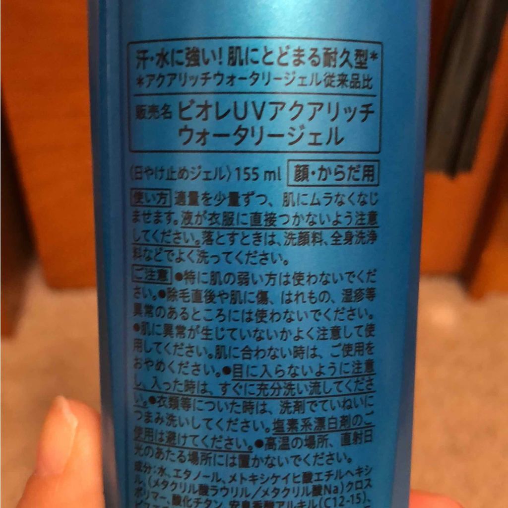 ビオレUV アクアリッチウォータリージェル /ビオレ/日焼け止め・UVケアを使ったクチコミ（2枚目）