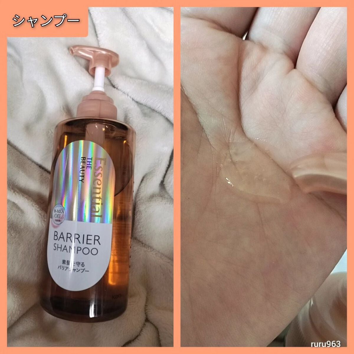 ザビューティ 髪のキメ美容素髪を守る バリアシャンプー/コンディショナー/エッセンシャル/シャンプー・コンディショナーを使ったクチコミ(2枚目)