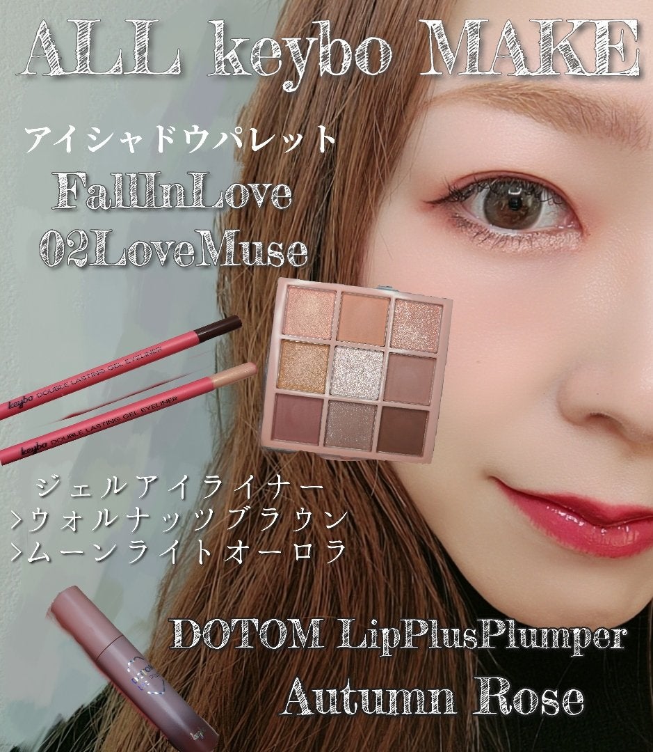 ドトムリッププラスプランパー/keybo/リッププランパーを使ったクチコミ(1枚目)