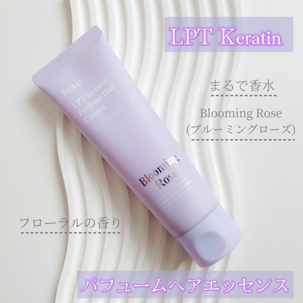 LPT Keratin パフュームヘアエッセンス Blooming Rose/Daleaf/ヘアミルクを使ったクチコミ(1枚目)