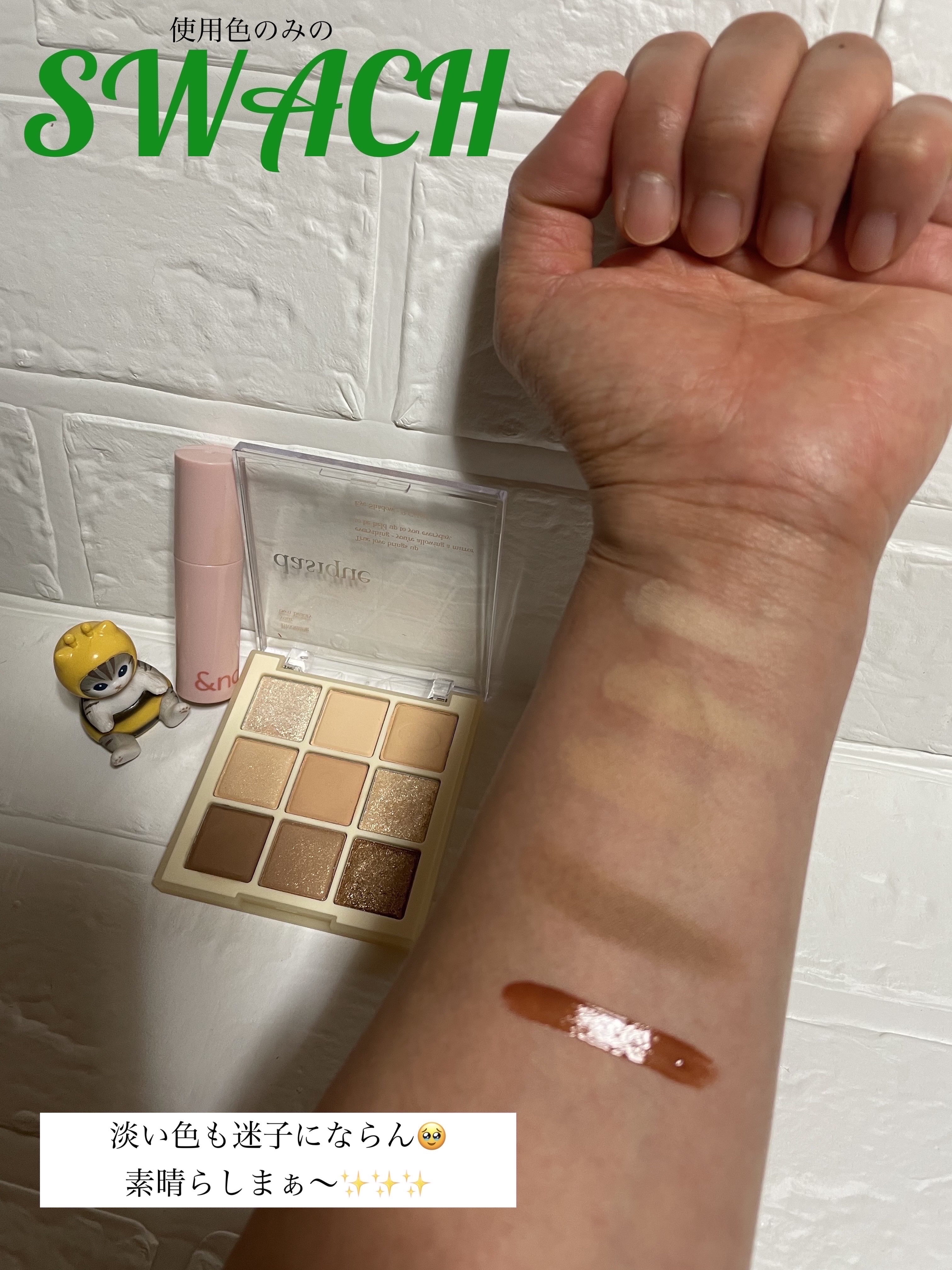 シャドウパレット 17 バタークリーム/dasique/アイシャドウパレットを使ったクチコミ（2枚目）