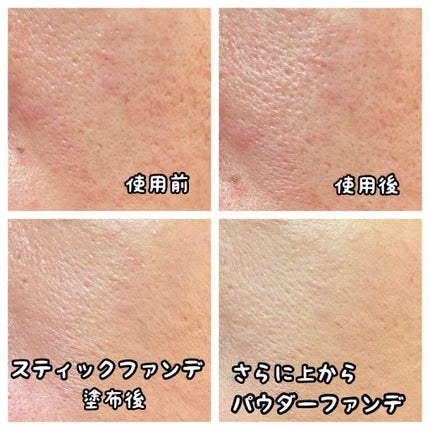 毛穴カバーUV/ラボラボ/化粧下地を使ったクチコミ(2枚目)