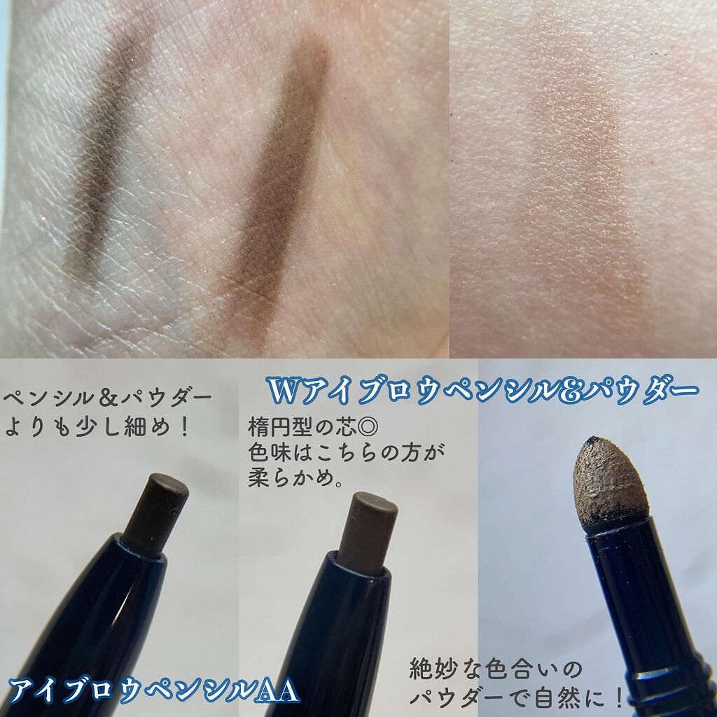 アイブロウペンシルAA/media/アイブロウペンシルを使ったクチコミ(2枚目)