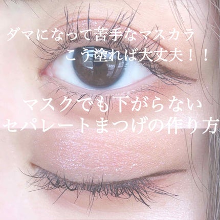 マスカラコーム メタルN(ナチュラル)/チャスティ/その他化粧小物を使ったクチコミ(1枚目)