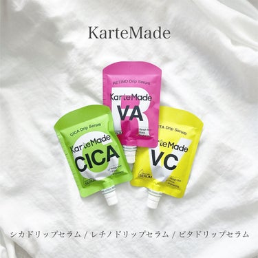 シカドリップセラム /KarteMade /美容液を使ったクチコミ（1枚目）