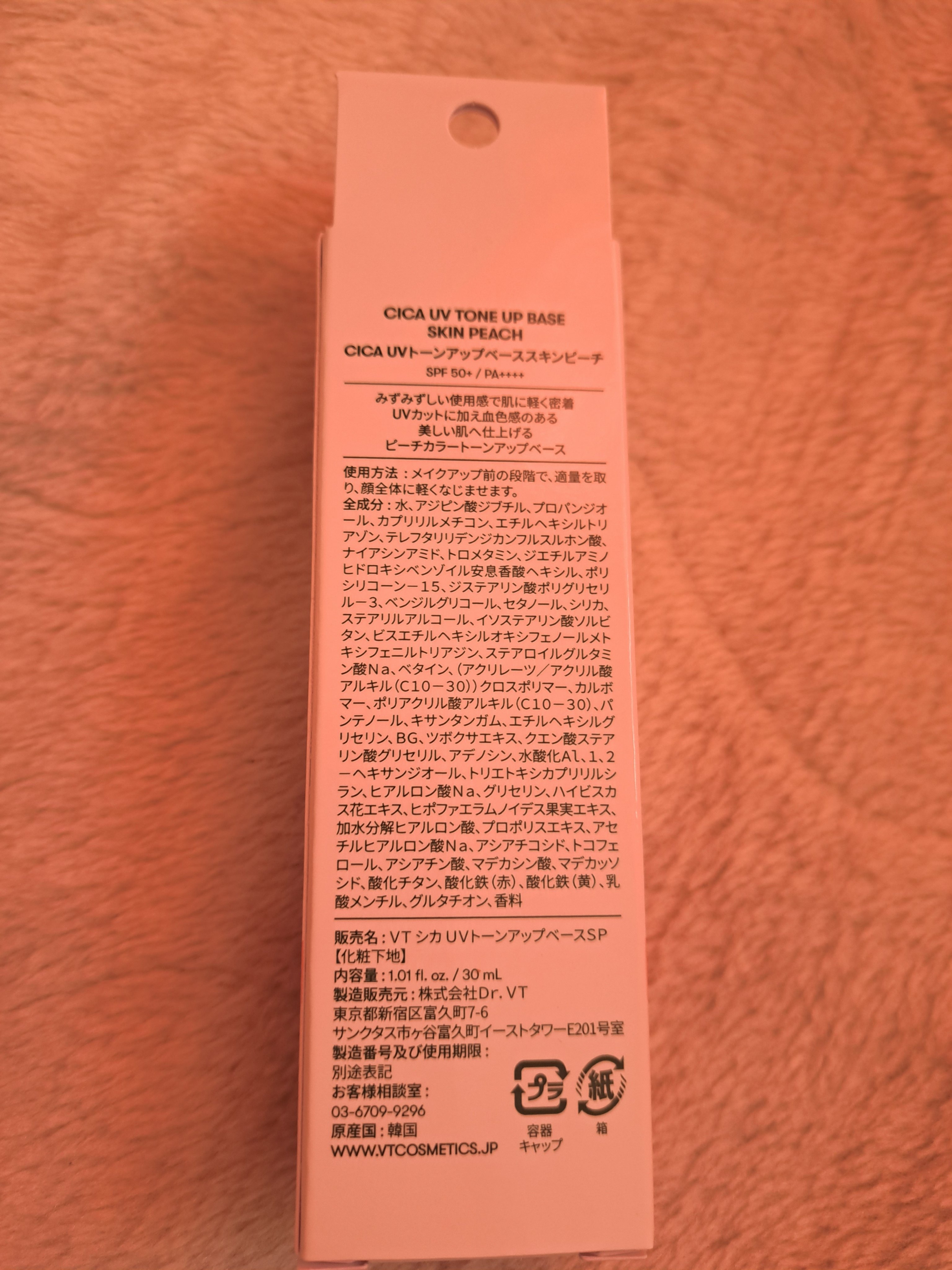 CICA UVトーンアップベース/VT/化粧下地を使ったクチコミ（2枚目）