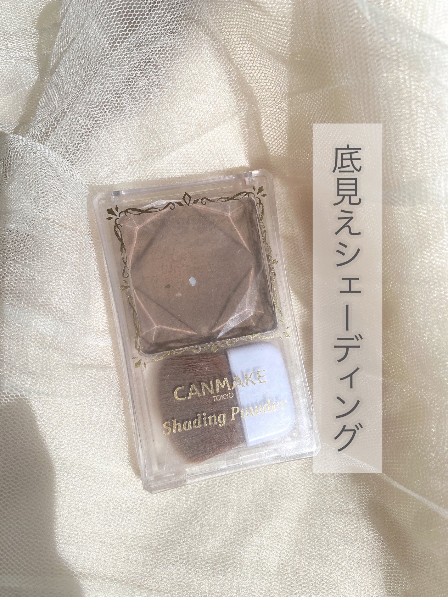シェーディングパウダー/キャンメイク/シェーディングを使ったクチコミ(1枚目)