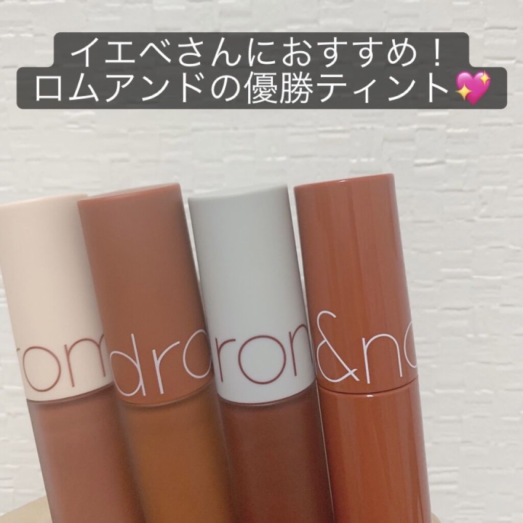 ゼロベルベットティント/rom&nd/リップティントを使ったクチコミ（1枚目）