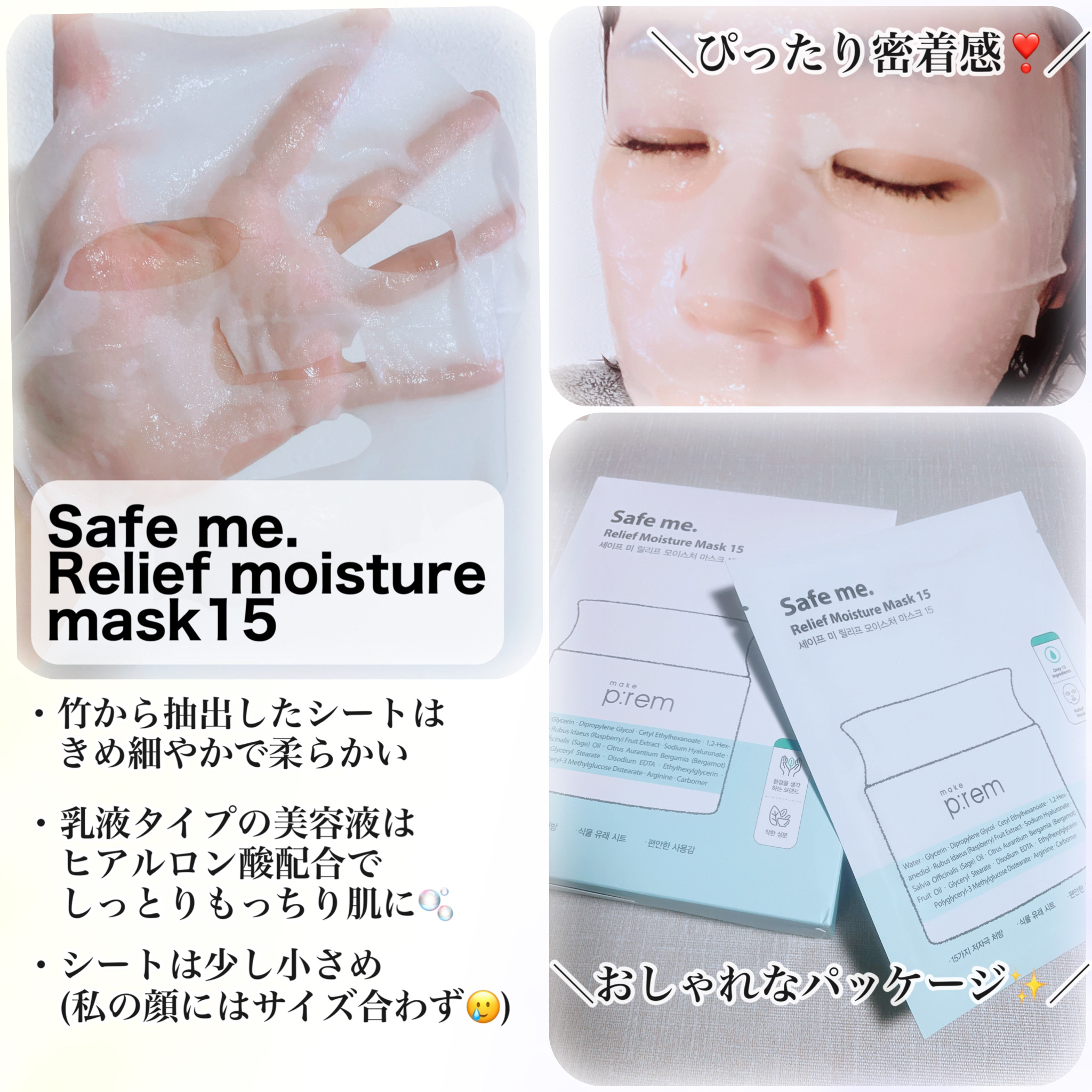 セーフミー リリーフモイスチャー クレンジングミルク  500ml/make prem/ミルククレンジングを使ったクチコミ（3枚目）