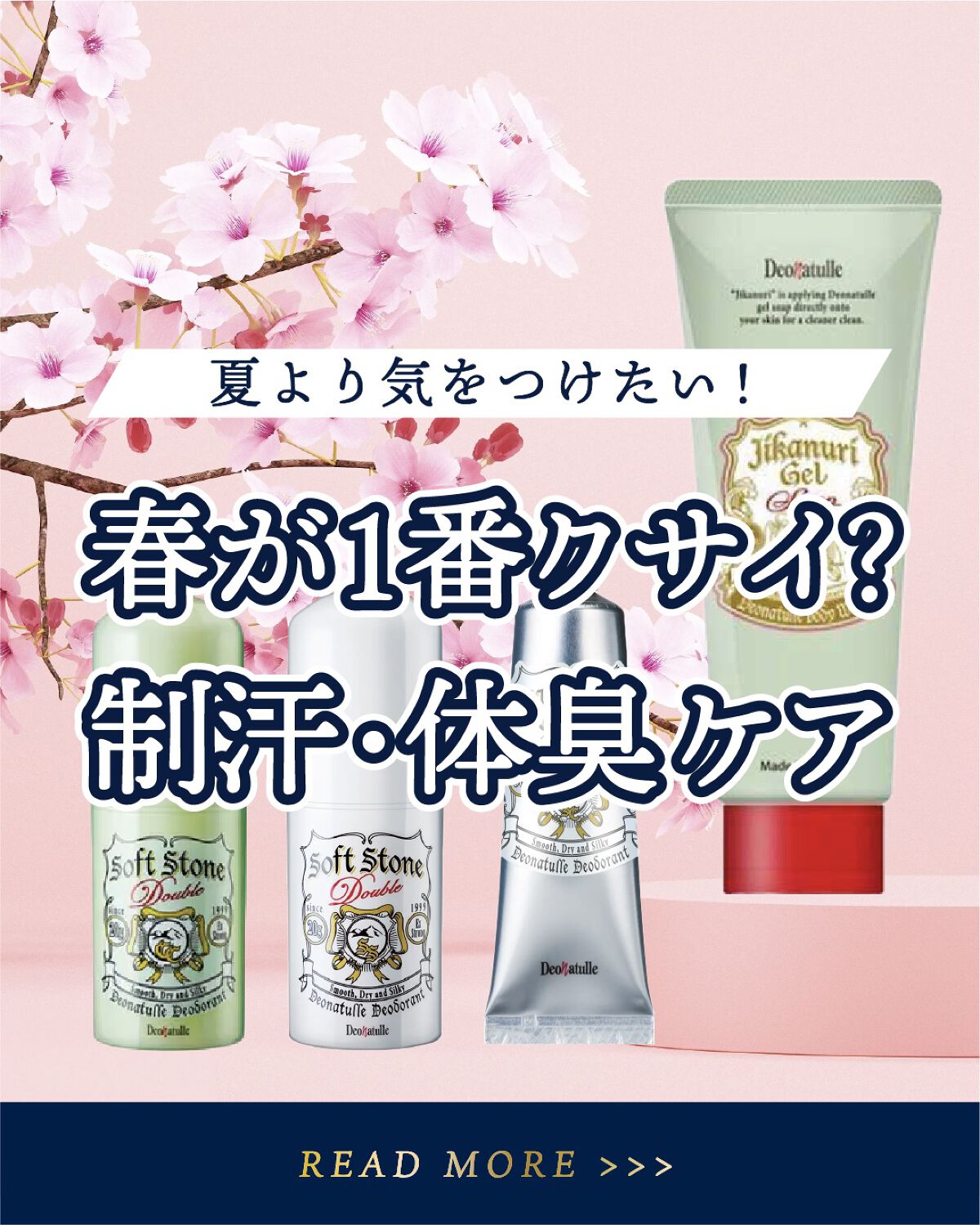 薬用ソフトストーンW/デオナチュレ/デオドラント・制汗剤を使ったクチコミ(1枚目)