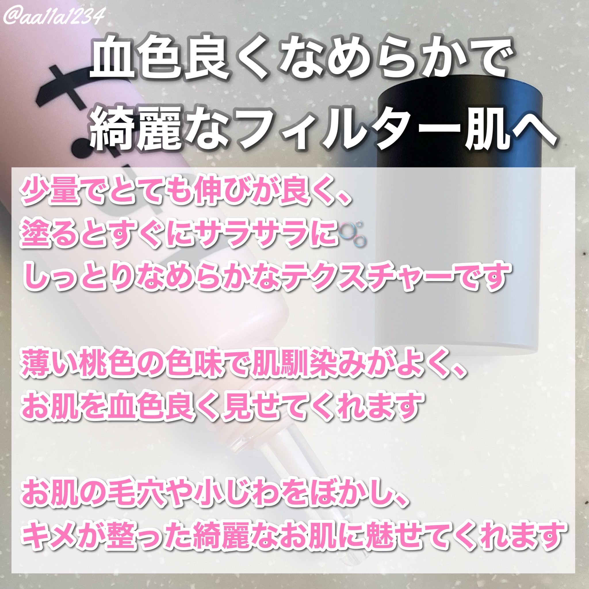 デリケートシルクベールアートプライマー/TFIT/化粧下地を使ったクチコミ（2枚目）