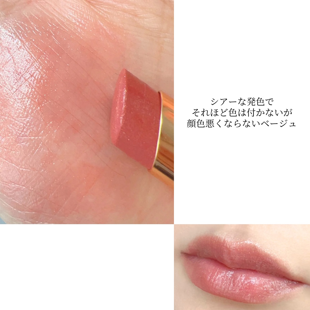 シャネル ルージュ ココ ボーム/CHANEL/口紅を使ったクチコミ（3枚目）