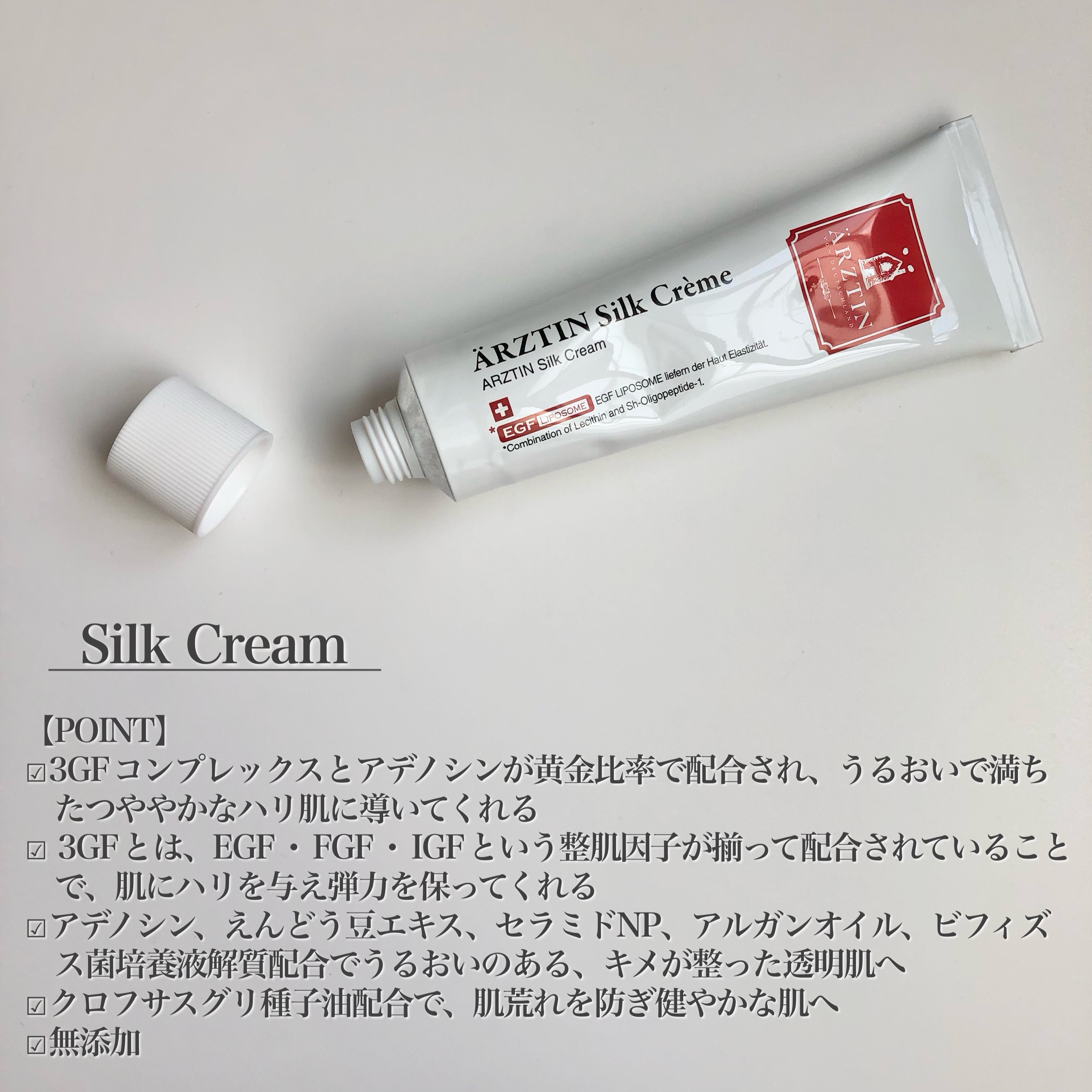 シルククリーム/エルツティン/美容液を使ったクチコミ（2枚目）