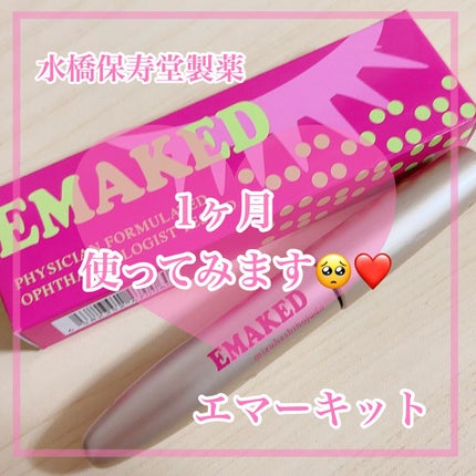 EMAKED(エマーキット)/水橋保寿堂製薬/まつげ美容液を使ったクチコミ(1枚目)