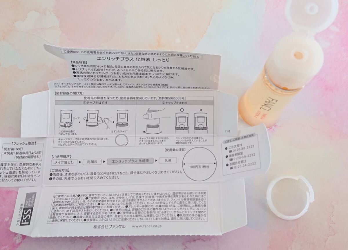 エンリッチプラス 化粧液Ⅱ しっとり <医薬部外品>/ファンケル/化粧水を使ったクチコミ(2枚目)