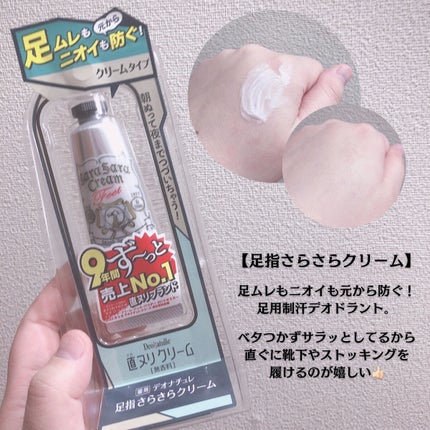 薬用ソフトストーンW/デオナチュレ/デオドラント・制汗剤を使ったクチコミ(3枚目)