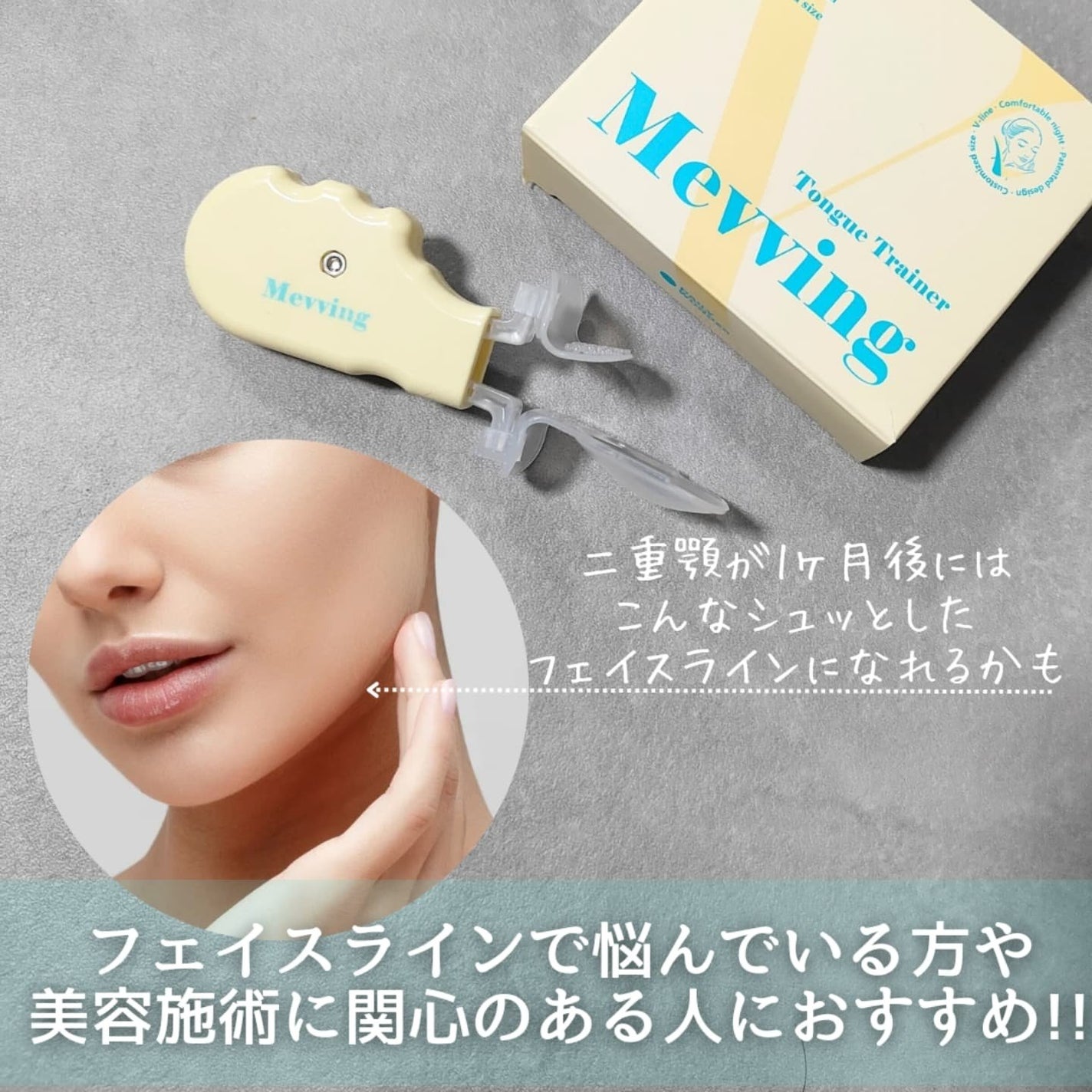 Mevving Tongue Trainer/DAILYWONDER/その他を使ったクチコミ(4枚目)