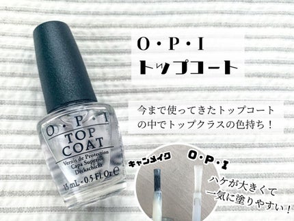 O・P・I トップコートのクチコミ「❀ネイル長持ちトップコート!!❀
-----------------------------.....」(2枚目)