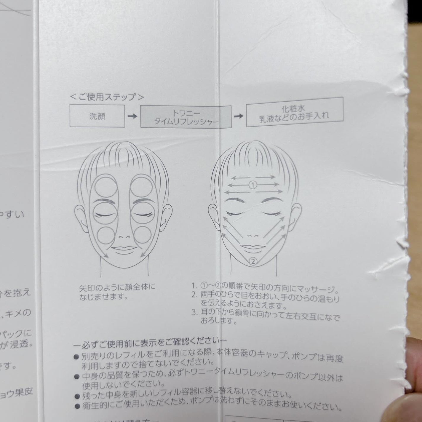 トワニー タイムリフレッシャー/TWANY/美容液を使ったクチコミ(5枚目)