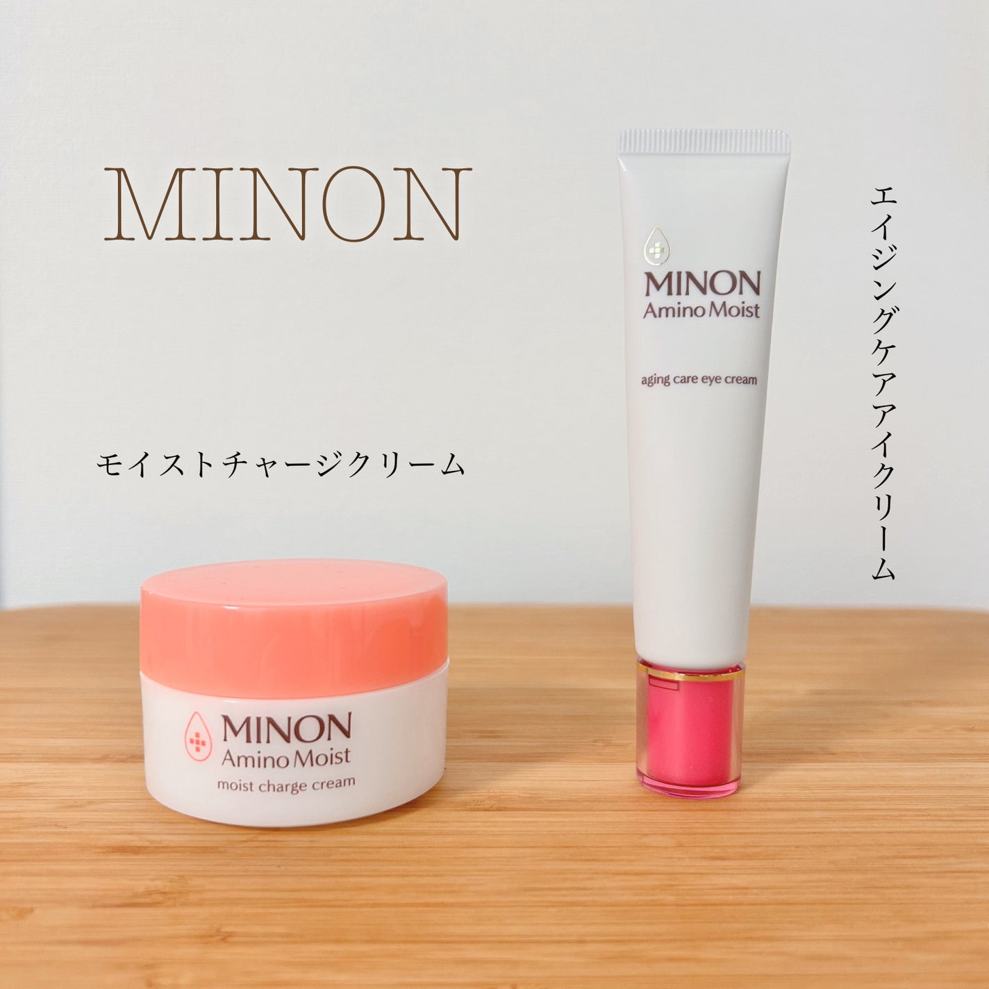 ミノン アミノモイスト モイストチャージ クリーム/ミノン/フェイスクリームを使ったクチコミ(1枚目)