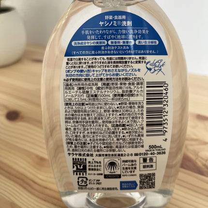ヤシノミ洗剤泡タイプ (野菜・食器用洗剤)/ヤシノミ洗剤/その他を使ったクチコミ(2枚目)
