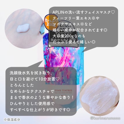 ピンクティーツリーライスシカウォッシュオフパック/APLIN/洗い流すパック・マスクを使ったクチコミ(2枚目)