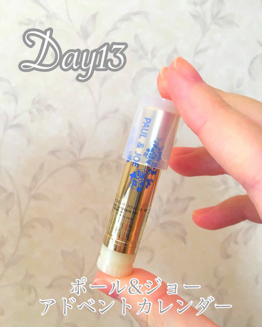 リップスティック スクレドール/PAUL & JOE BEAUTE/リップクリームを使ったクチコミ(1枚目)