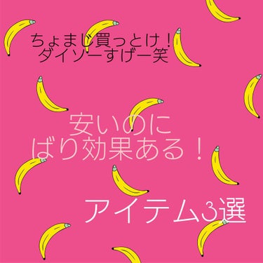 ボディフローズンジェリーD フルーティフローラルの香り/DAISO/ボディローションを使ったクチコミ（1枚目）