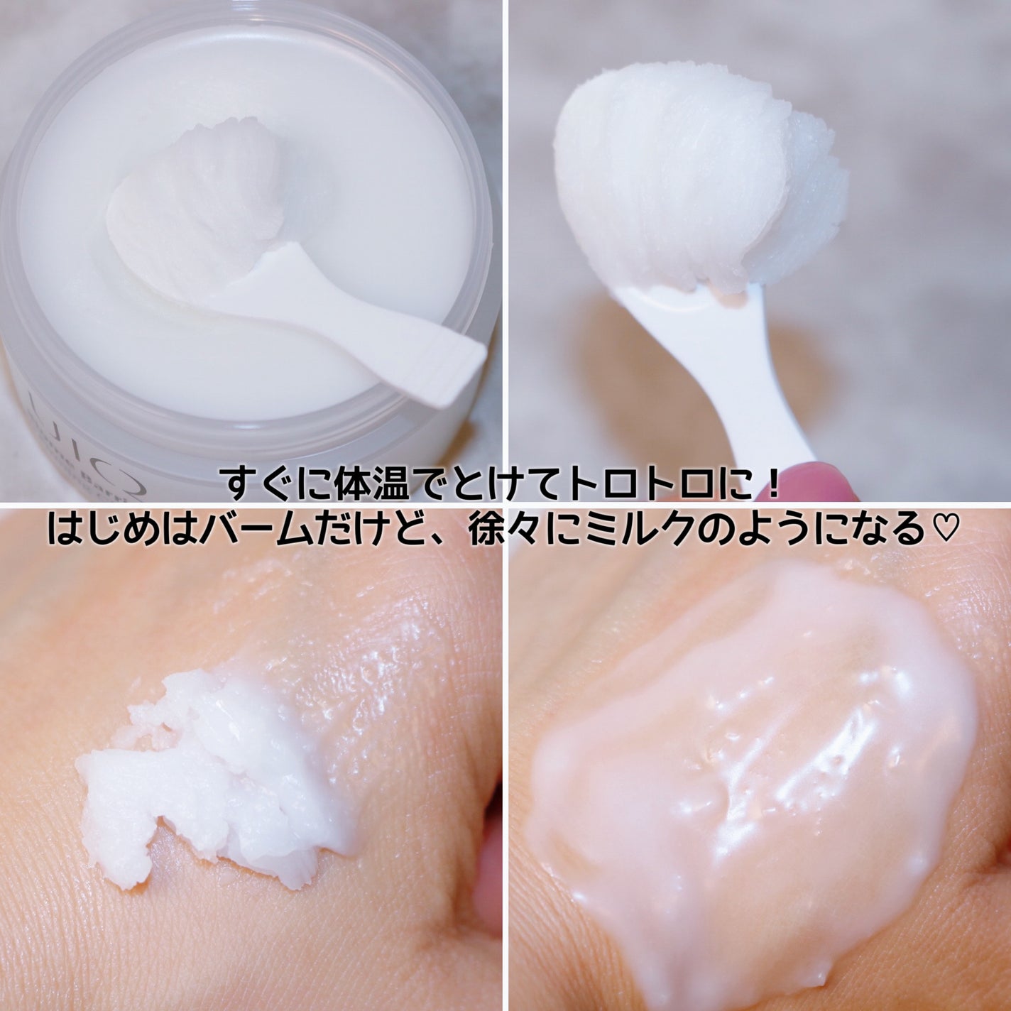 バイオームバリアコラーゲンファーミングクレンジングバーム/UIQ/クレンジングバームを使ったクチコミ(5枚目)