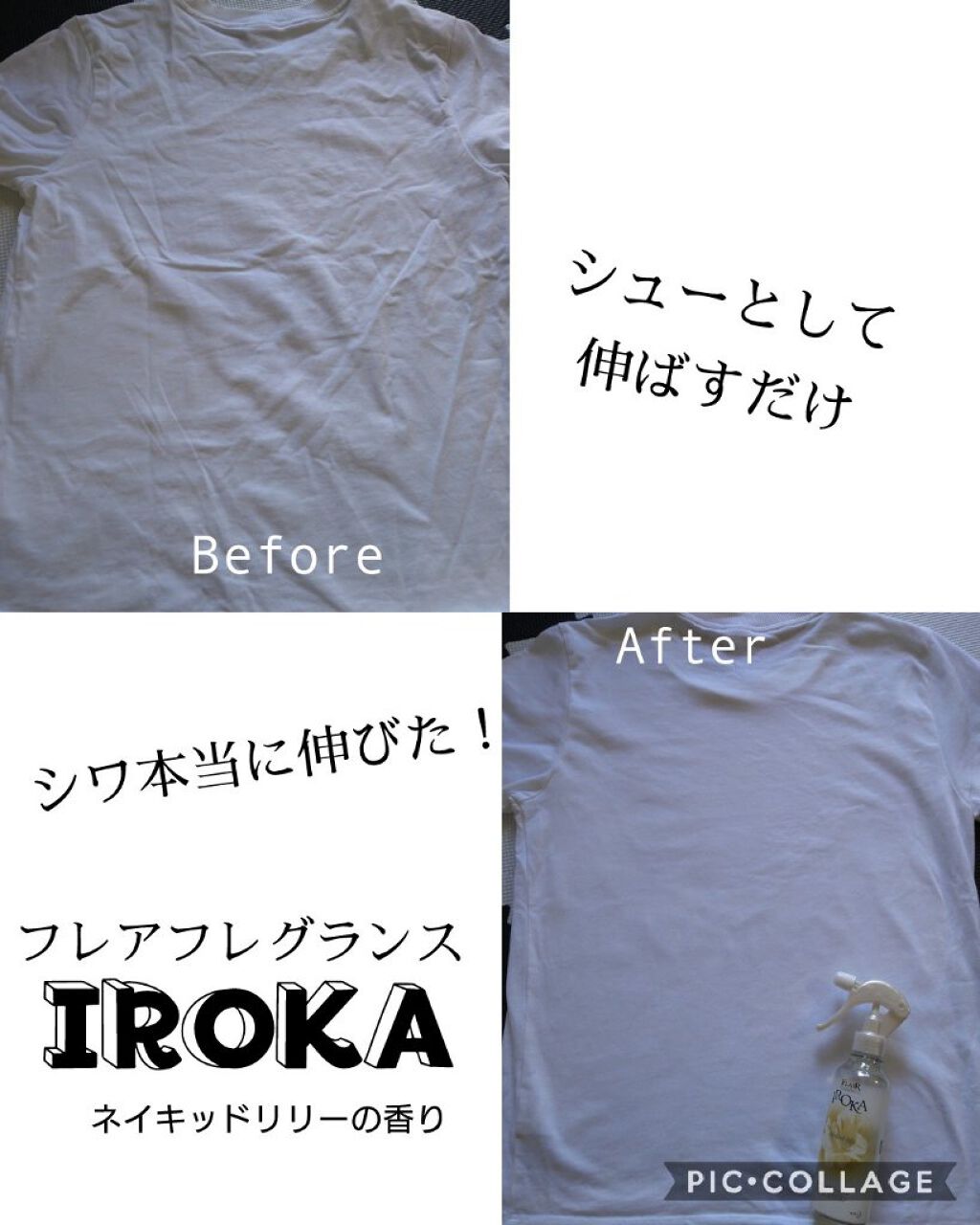 衣料用フレグランス ミスト ネイキッドリリー/IROKA/ファブリックミストを使ったクチコミ（1枚目）