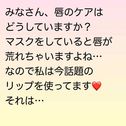 MAAs リップセラム/Dr. Choi's Solution/リップ美容液を使ったクチコミ(1枚目)