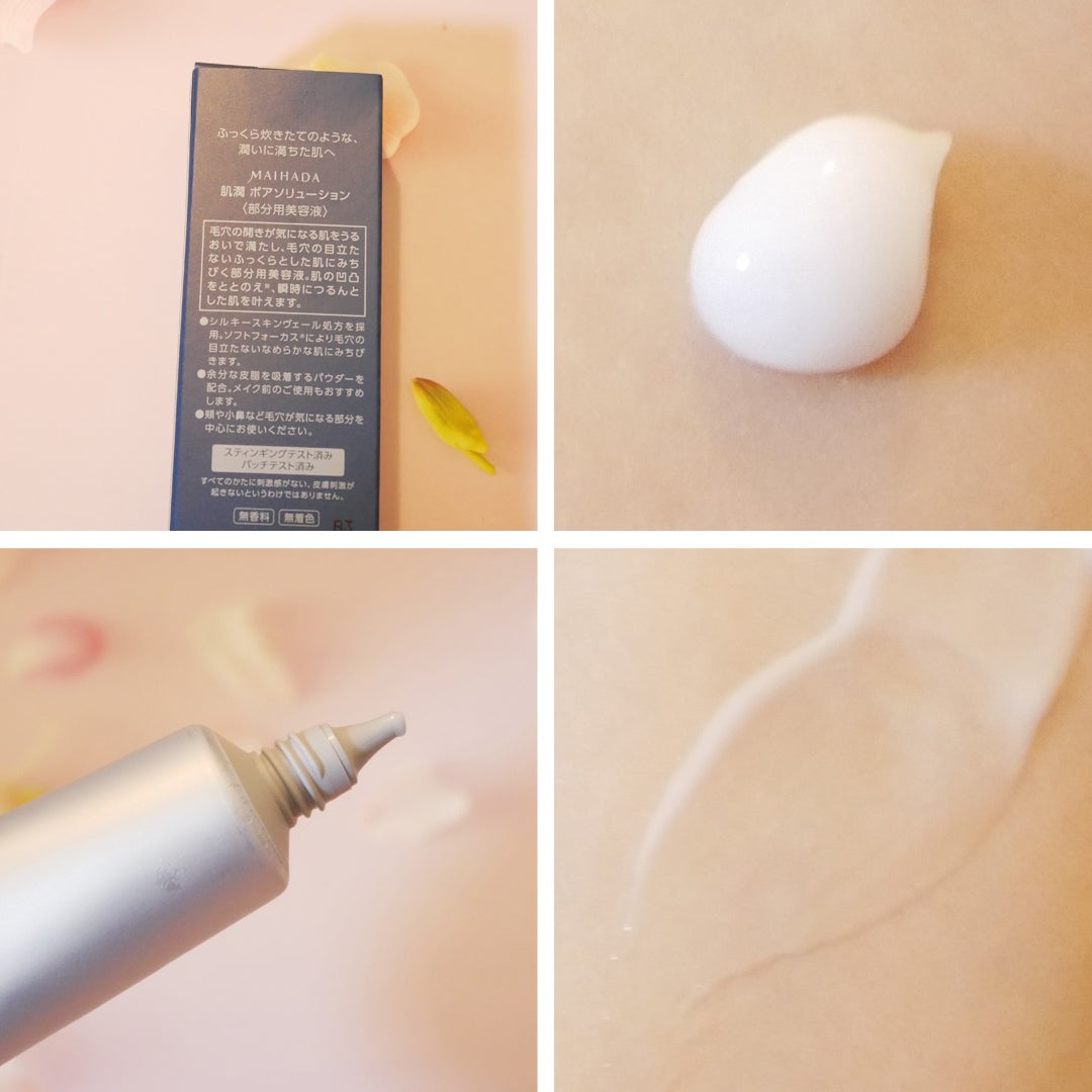 肌潤 ポアソリューション/米肌/美容液を使ったクチコミ(2枚目)