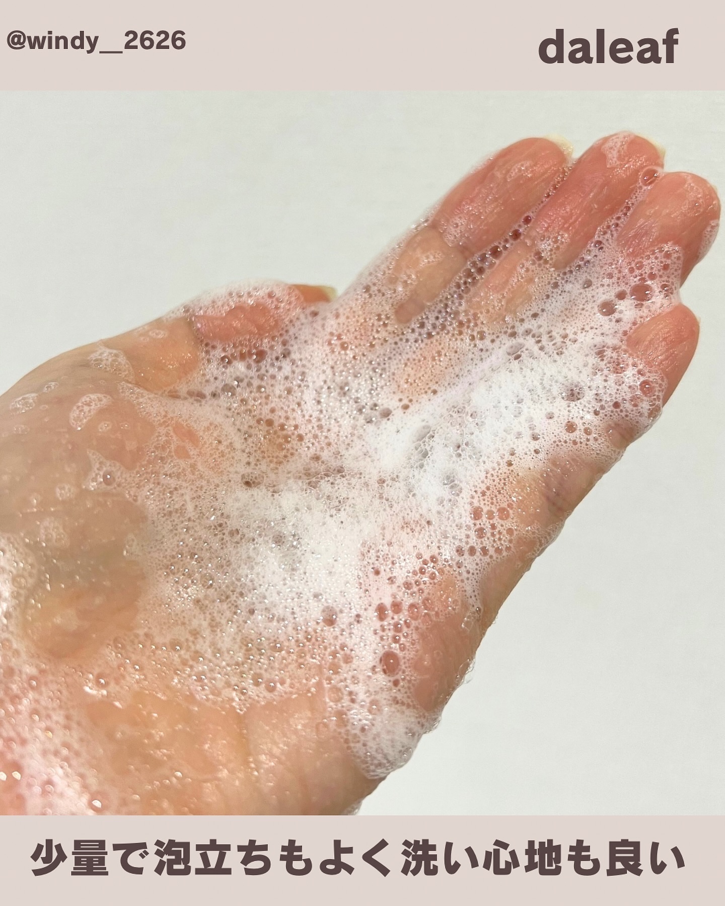 LPTケラチンリペアシャンプー/Daleaf/市販シャンプーを使ったクチコミ（3枚目）