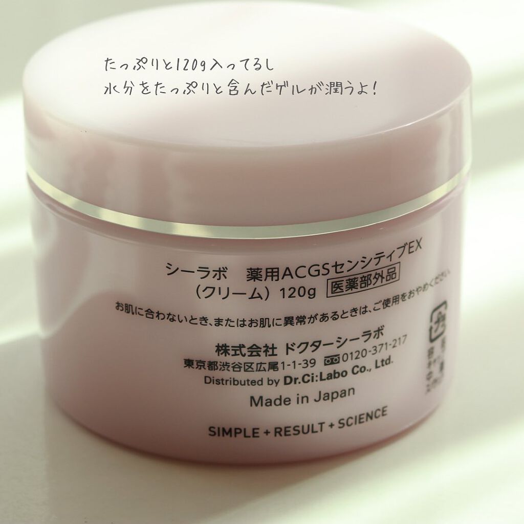 薬用アクアコラーゲンゲル スーパーセンシティブEX/ドクターシーラボⓇ/オールインワン化粧品を使ったクチコミ(6枚目)