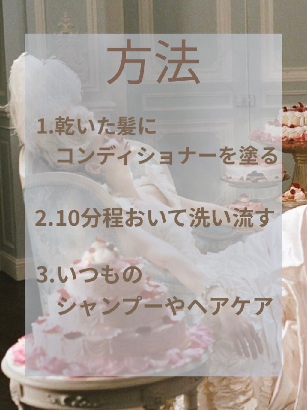 遥陽@フォロバ100% on LIPS 「学校でもバレない!?簡単に髪の色素を薄くする方法!こんにちは!..」(2枚目)