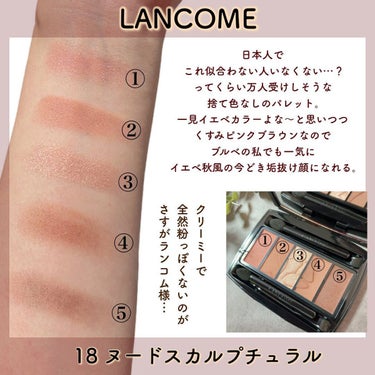 イプノ パレット/LANCOME/アイシャドウパレットを使ったクチコミ（2枚目）