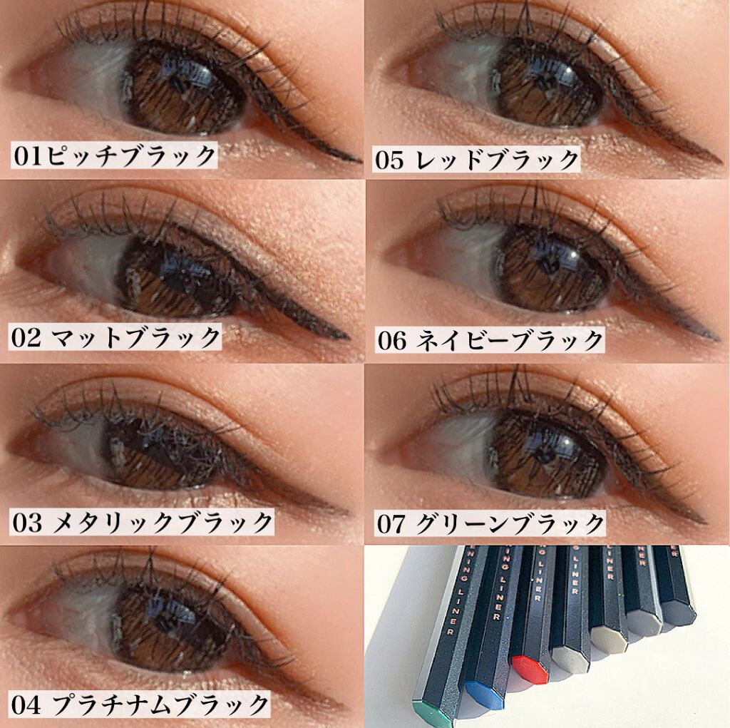 7 SHADES OF BLACK/UZU BY FLOWFUSHI/リキッドアイライナーを使ったクチコミ(4枚目)