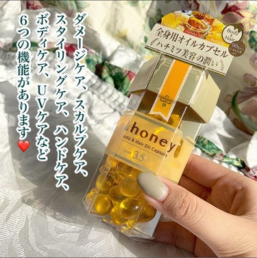 特別プライス ⚠️取引中⚠️アンドハニー ボディ ヘアオイル カプセル