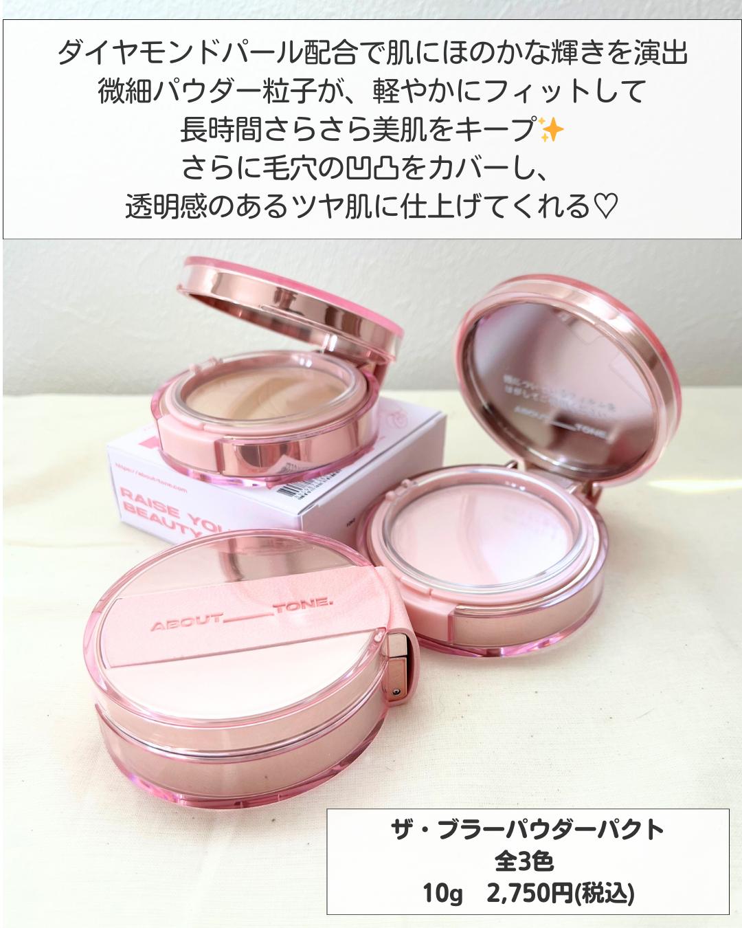 ザ・ブラーパウダーパクト/ABOUT TONE/プレストパウダーを使ったクチコミ（2枚目）