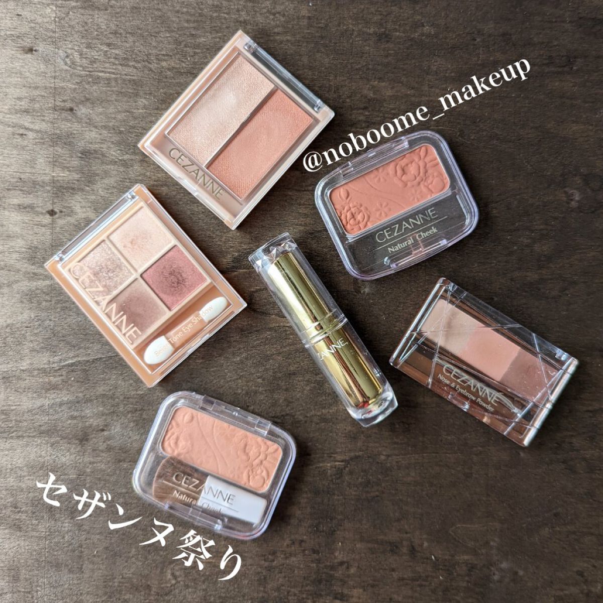 ベージュトーンアイシャドウ/CEZANNE/アイシャドウパレットを使ったクチコミ（1枚目）