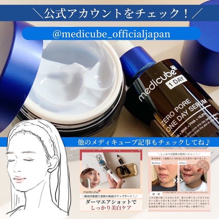 さとこ| アラフォーの垢抜け美容発信 on LIPS 「\毛穴ケアといえば…これ!メディキューブ「毛穴ゼロ」ライン/も..」(5枚目)