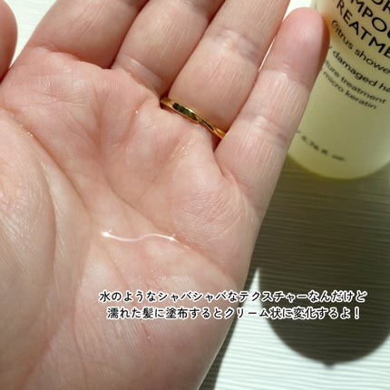 ナイトコラーゲンシャンプーミッドナイトフォレスト/treecell/市販シャンプーを使ったクチコミ(4枚目)