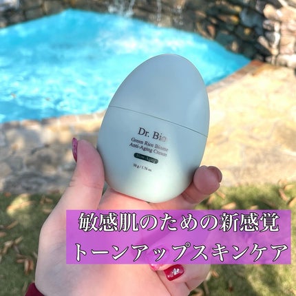 緑米ライスバイオーム™トーンアップ弾力クリーム/Dr.Bio/フェイスクリームを使ったクチコミ(1枚目)