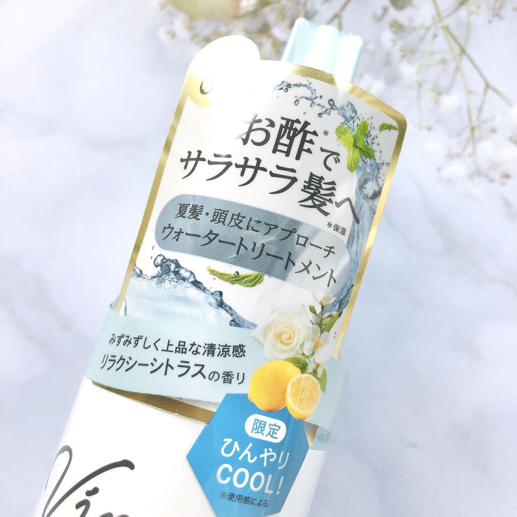 ウォータートリートメント クール/ビネガーデン/洗い流すヘアトリートメントを使ったクチコミ（2枚目）